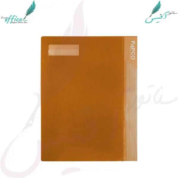 پوشه کارتابل اداری پاپکو کد CF-118