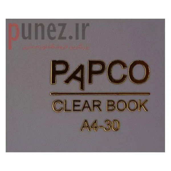 کلیر بوک 30 برگ پاپکو کد A4-30