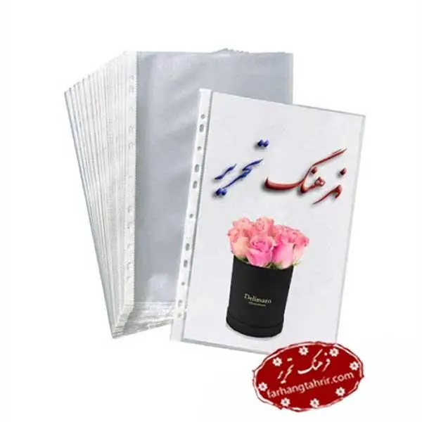 کاور سهند سایز A4 - بسته 100 عددی