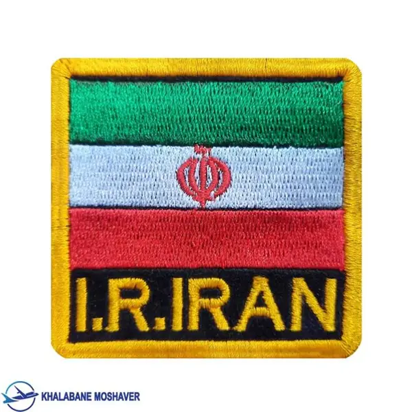 پرچم ایران گل دوزی شده مدل نصب بر بازو
