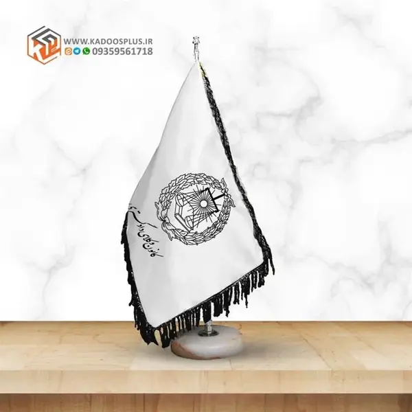 پرچم رومیزی ایران اسکرین طرح کانون وکلای دادگستری مرکز مدل 20410