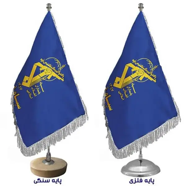 پرچم رومیزی سپاه پاسداران بدون پایه کد ban42