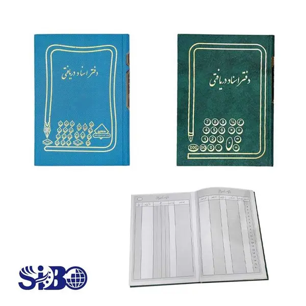 دفتر اسناد دریافتی 160 برگ