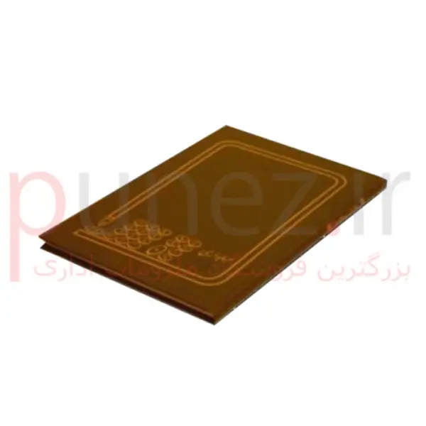 دفتر حسابداری (کل و اسناد) 160 برگ