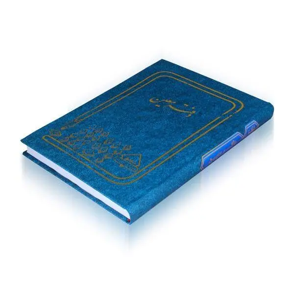 دفتر معین 160 برگ
