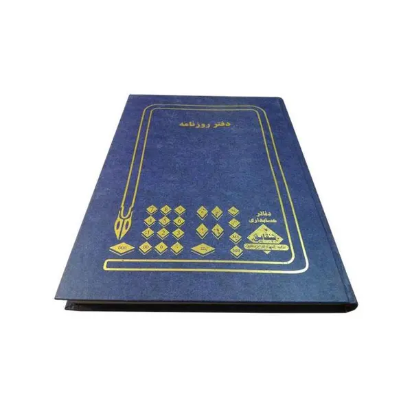 دفتر روزنامه رحلی 200 برگ