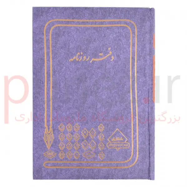 دفتر روزنامه رحلی 200 برگ
