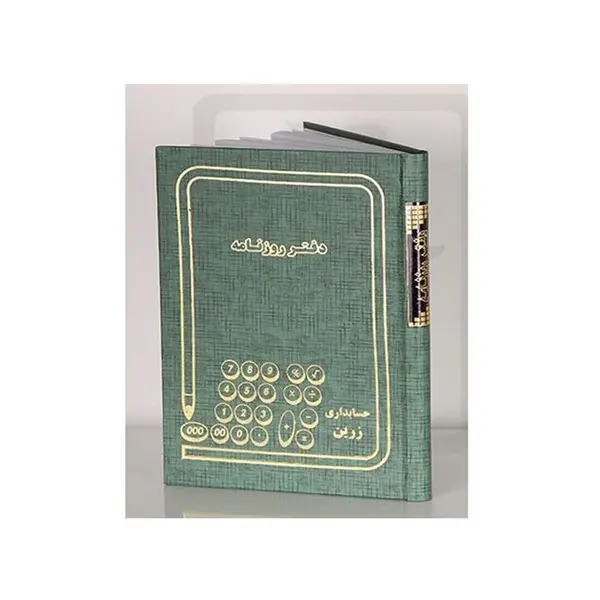 دفتر روزنامه رحلی 200 برگ