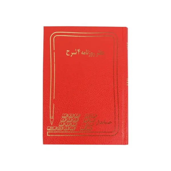 دفتر روزنامه 4 شرح 100 برگ رحلی