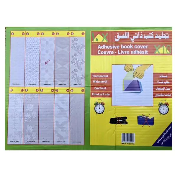 جلد کتاب چسبی کد ۰۳ بسته ۱۰ عددی - 3