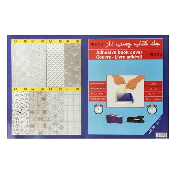 جلد کتاب مدل چسبی طرح دایره بسته 10 عددی