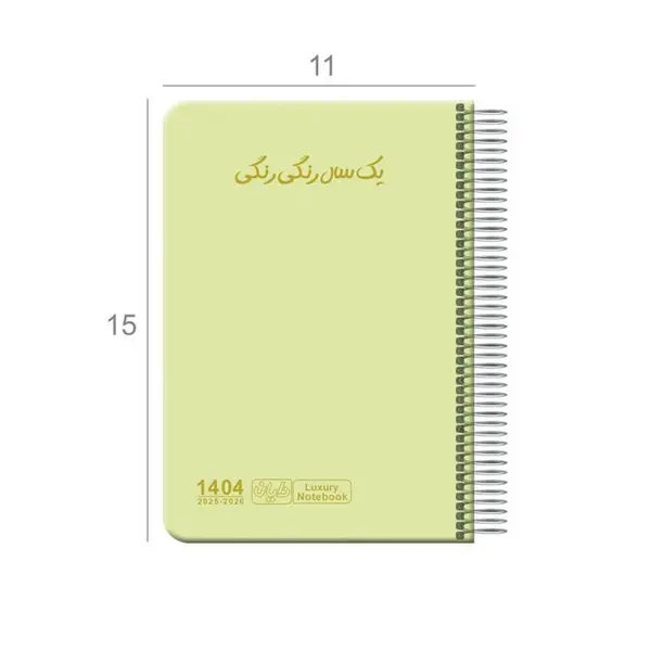 سالنامه سال 1404 دایان مدل سالید کد 137