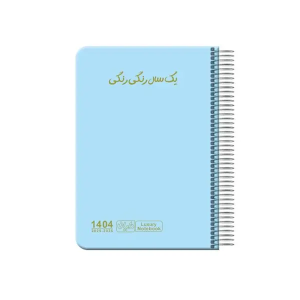 سالنامه سال 1404 دایان مدل سالید کد 137