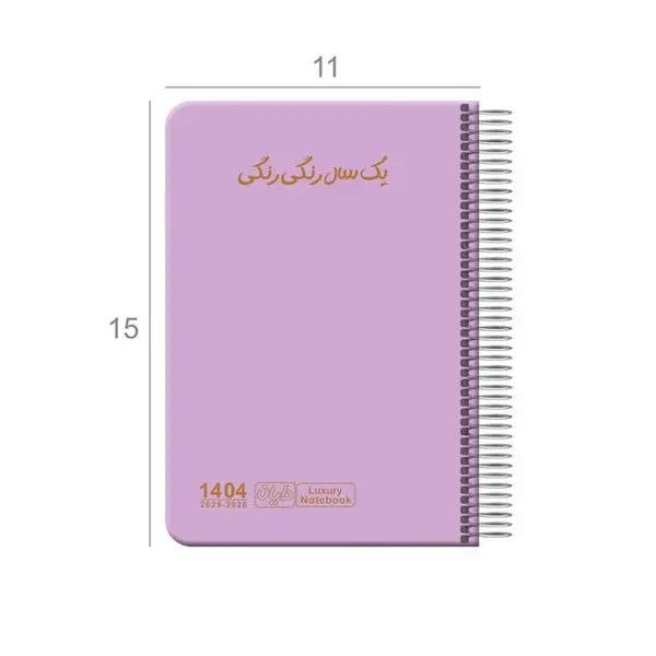 سالنامه سال 1404 دایان مدل سالید کد 137
