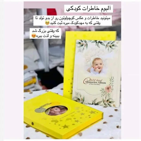 آلبوم خاطرات کودک مدل 1621 طرح فیل
