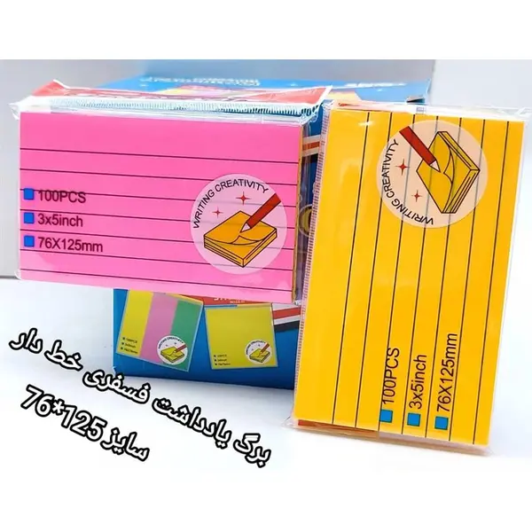 کاغذ یادداشت چسب دار سام استیک نوت کد 7575 بسته 2 عددی