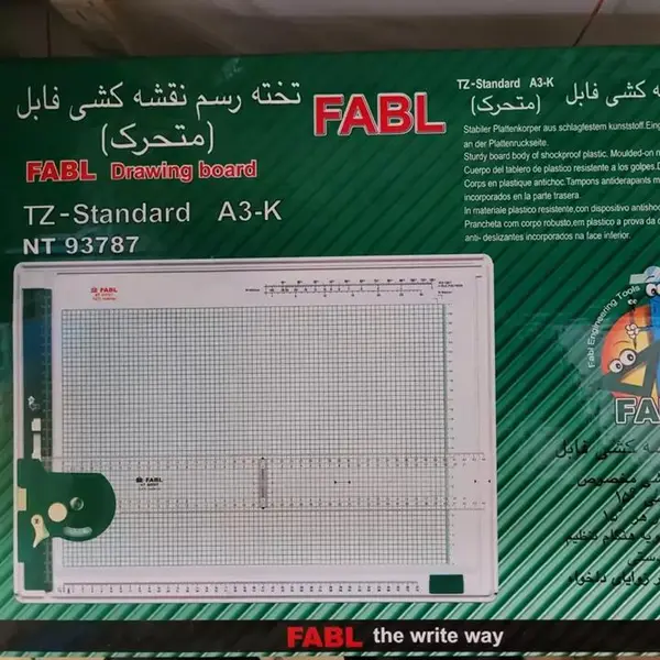 تخته رسم فابل مدل TZ-Standard سایز A3