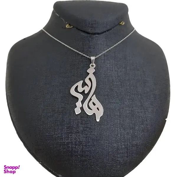 گردنبند نقره ترمه مدل اسم هانیه کد TR123