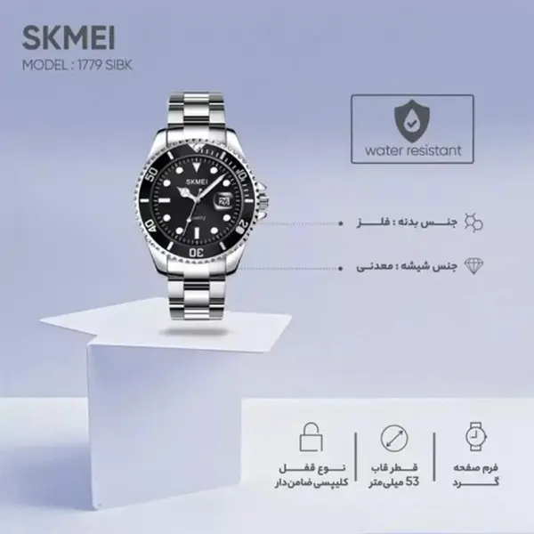 ساعت مچی عقربه‌ای مردانه اسکمی مدل 1779BU