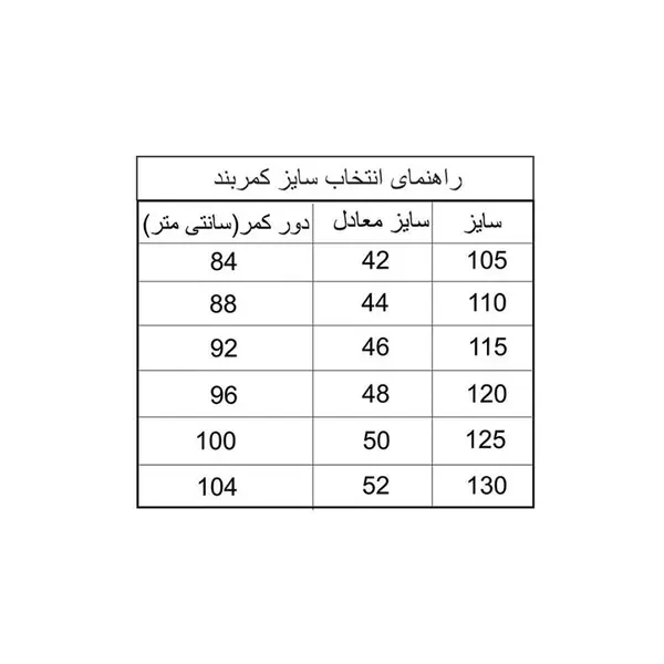 کمربند رویال چرم کد M45-Black - 2