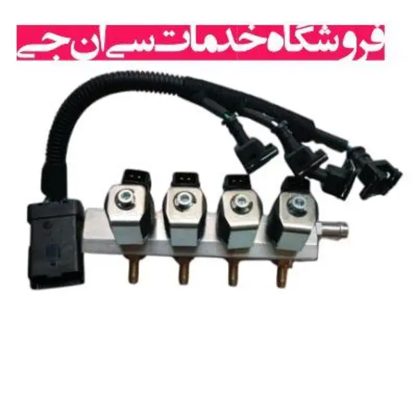 ریل سوخت جایگزین کروز