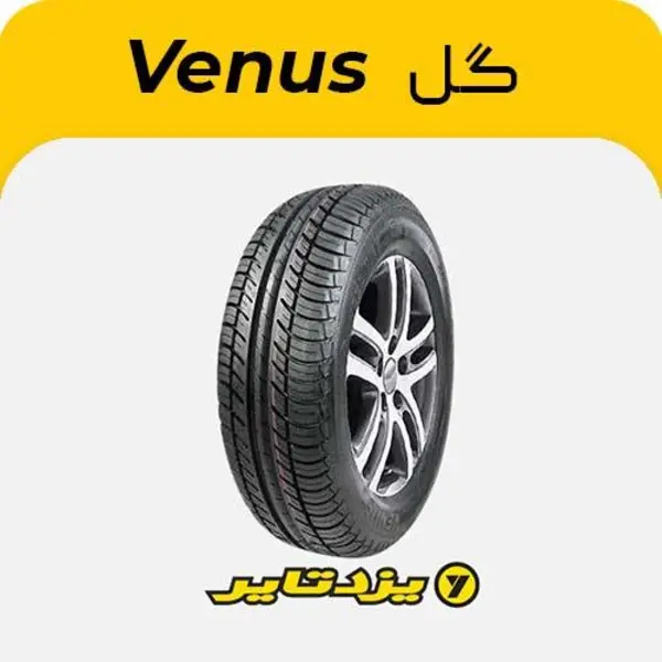لاستیک یزد تایر 165/65R 13 گل ونوس VENUS