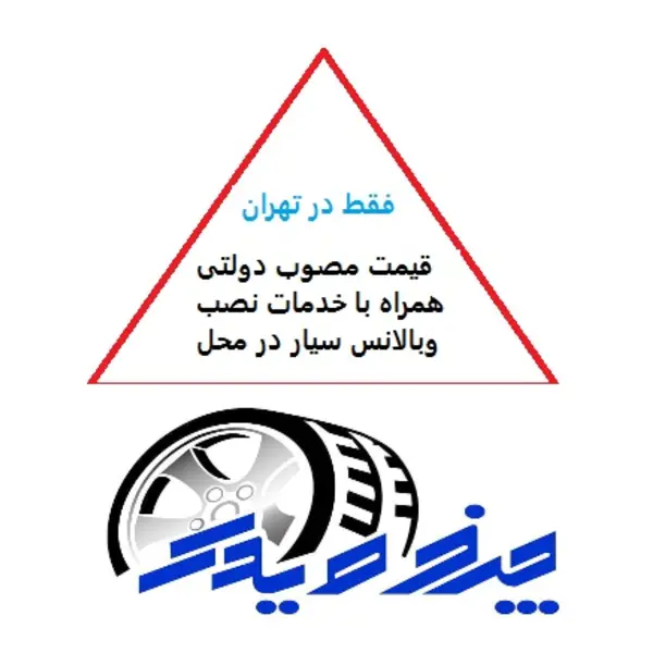 لاستیک کویر تایر 205/55R 16 گل KB55