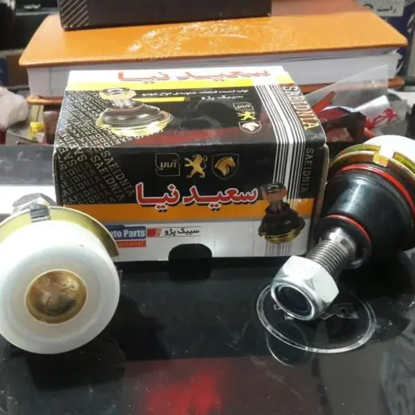 سیبک زیر کمک 405