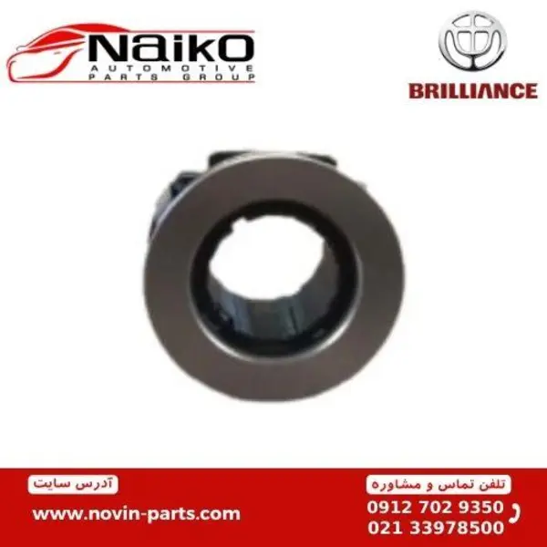 بلبرینگ سر کمک برلیانس H230 - 2
