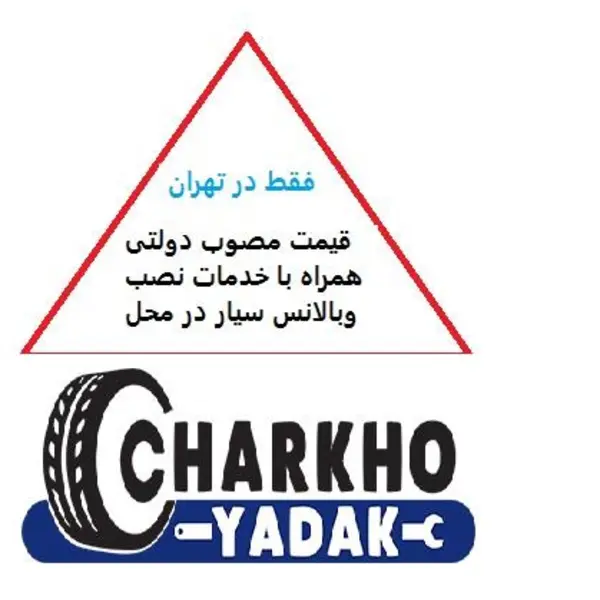 لاستیک خودرو کویر تایر مدل KB88 سایز 185/60 R14 - 6