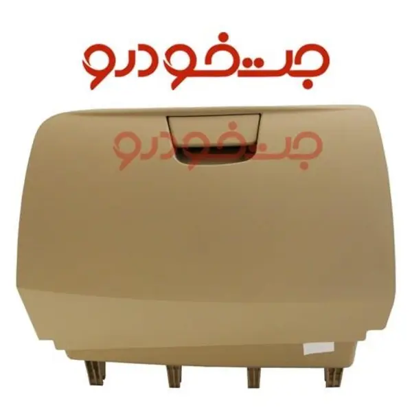درب داشبورد دنا و دنا پلاس رنگ بژ فابریکی شرکتی