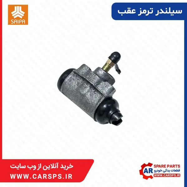 سیلندر ترمز چرخ عقب پراید - 3