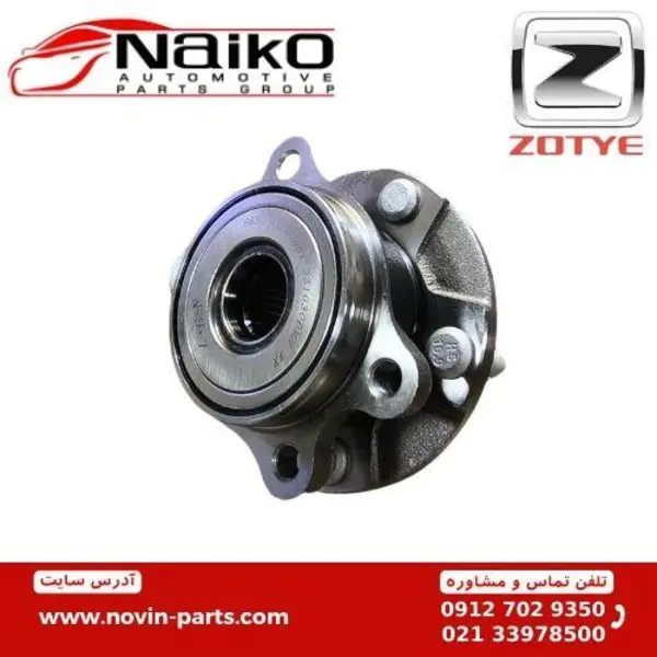 توپی چرخ جلو آریو