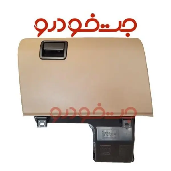 درب داشبورد سمند رنگ بژ ایساکویی درب داشبورد سمند رنگ بژ ایساکویی