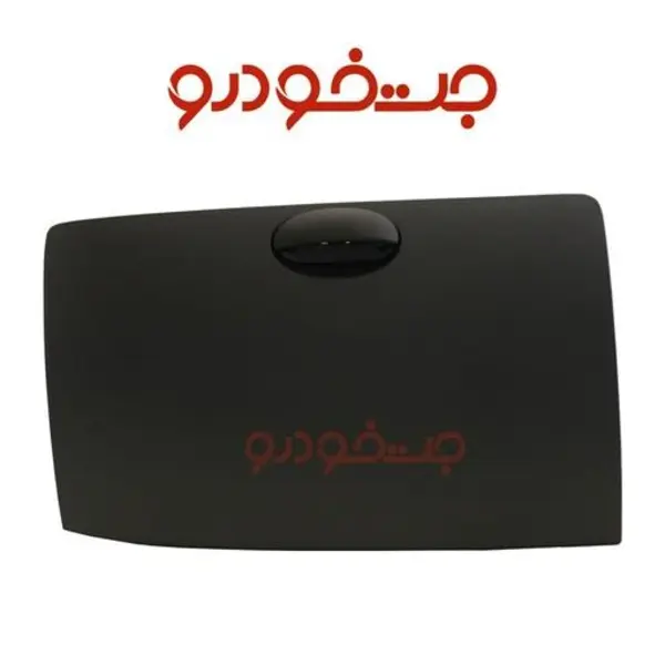 درب داشبورد رانا و رانا پلاس - 2