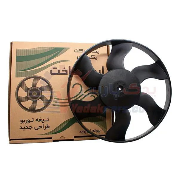 پروانه فن توربو پراید/تیبا/ساینا/کوییک ایده ساخت (1عدد) - 2