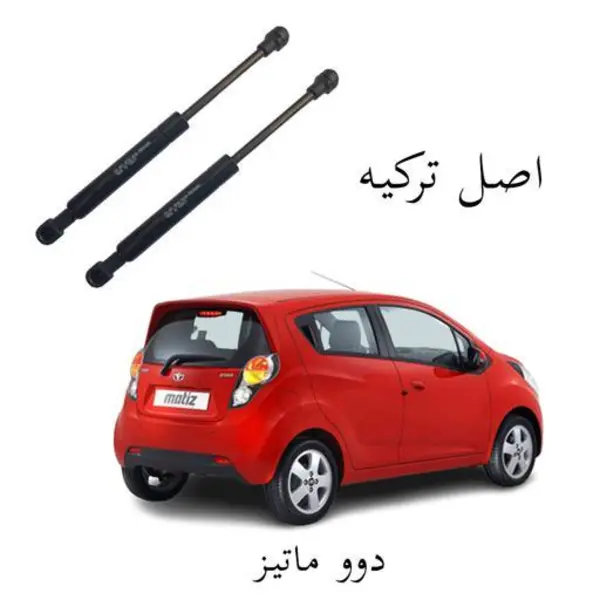 جک گازی صندوق عقب خودروی دوو ماتیز بسته دو عددی کد 198