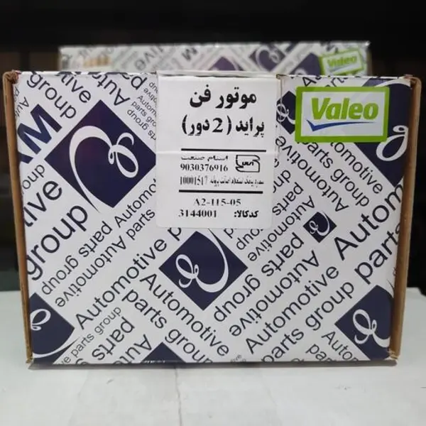 موتور فن 2 دور پراید برند عظام مناسب برای پراید، تیبا ، ساینا و کوییک