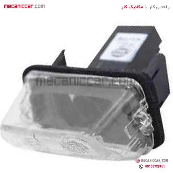 چراغ پلاک عقب پژو 206 پارس