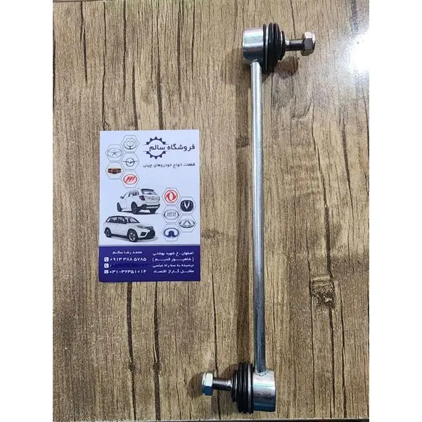 میل موجگیر لیفان 520