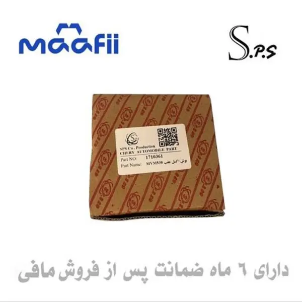 بوش اکسل عقب ام وی ام530/550