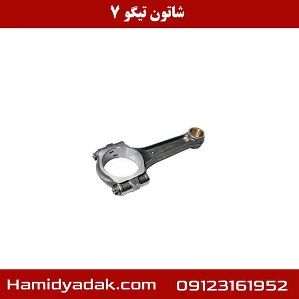 شاتون تیگو 7