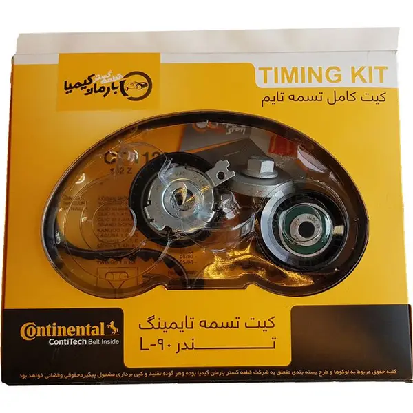 کیت تسمه تایم رنو ال 90 - اصلی