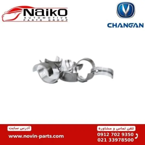 یاتاقان ثابت و متحرک چانگان Cs35 دست کامل - 6