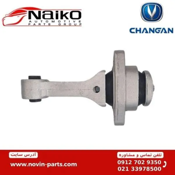 دسته موتور شاتونی چانگان CS35