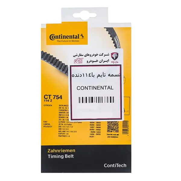 کیت تسمه تایم کنتیننتال مدل ct 754 مناسب برای پژو 405 سمند پارس
