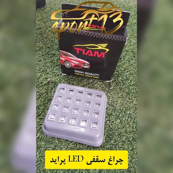 چراغ سقفی پراید LED سفید