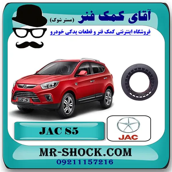 توپی سر کمک فنر جلو جک S5 کد 2904110U1510 - 3