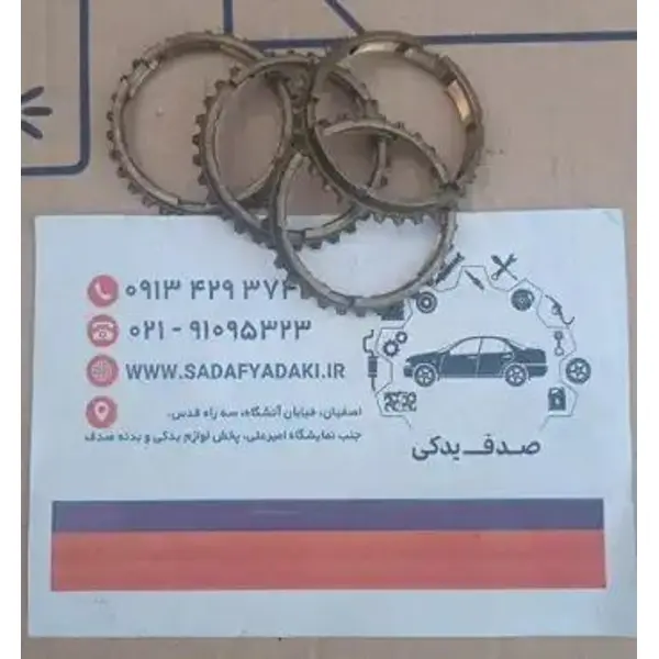 دنده برنجی گیربکس پیکان
