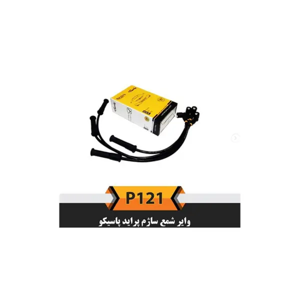 وایر شمع پراید ساژم